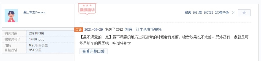 别只盯着朗逸，手握10万买家轿，懂车的人都买它