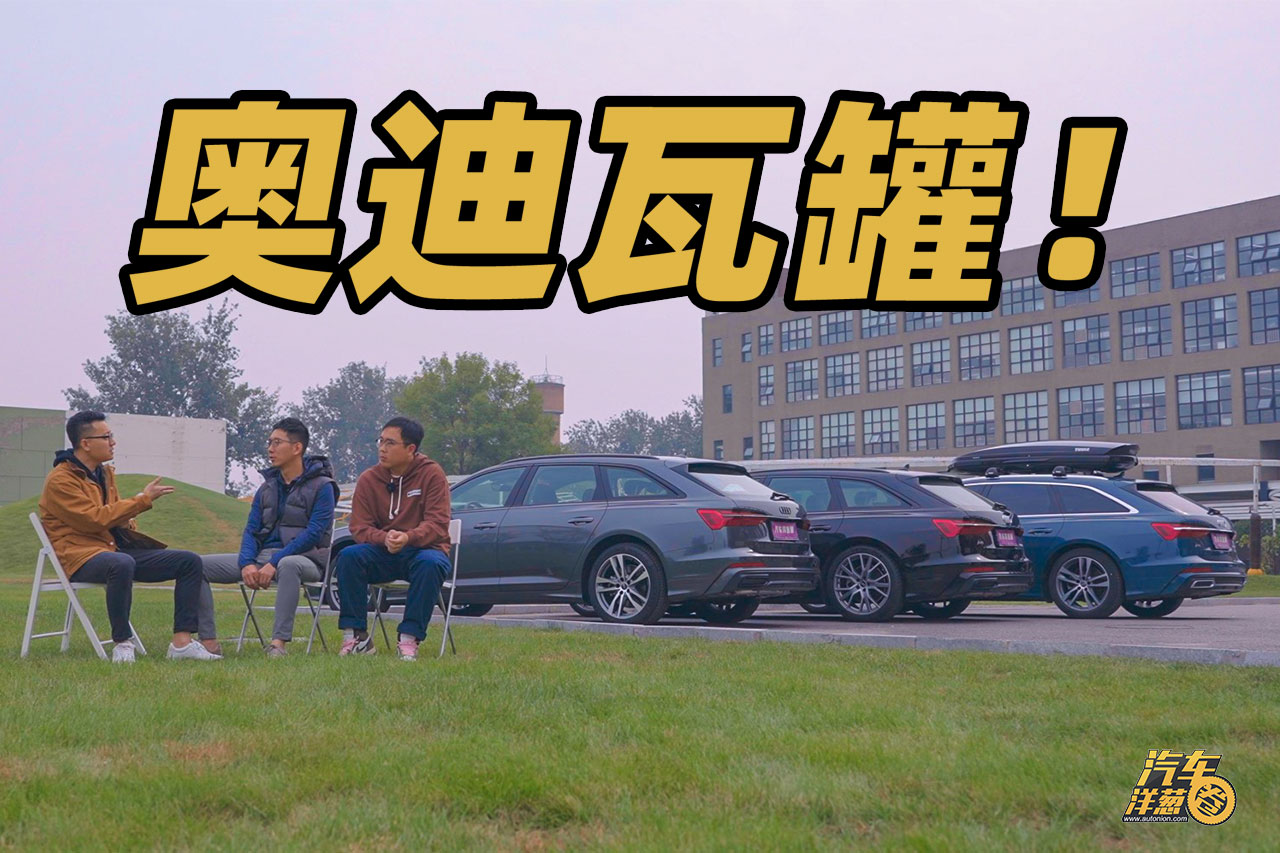 ��܇��Ľ�ˣ��W��A6 Avant�K��������ˣ�ע���`�꣡