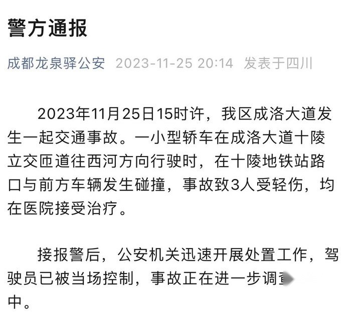 连撞11车后续来了 特斯拉回应：碰撞后系统采取制动 车主没踩刹车