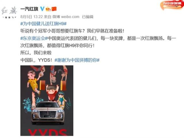 四座布局，比奔驰S级大一圈，“加长版”红旗H9能挤进“豪门”？
