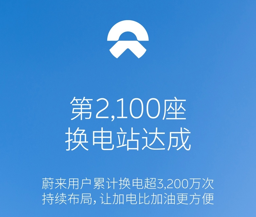 吉利蔚来合作换电，睿蓝汽车的开心再也憋不住了
