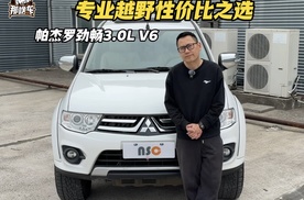 帕杰罗劲畅：专业硬核穿越玩家的性价比之选