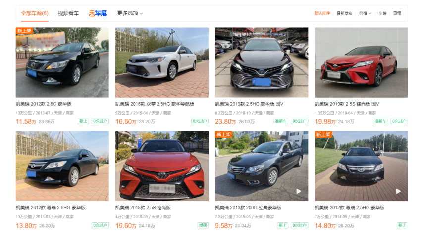 二手车行情大揭秘 凯美瑞是怎么做到这么保值的