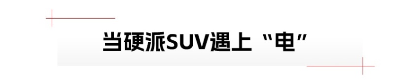 起售价不到29万，方程豹豹5难逢敌手？