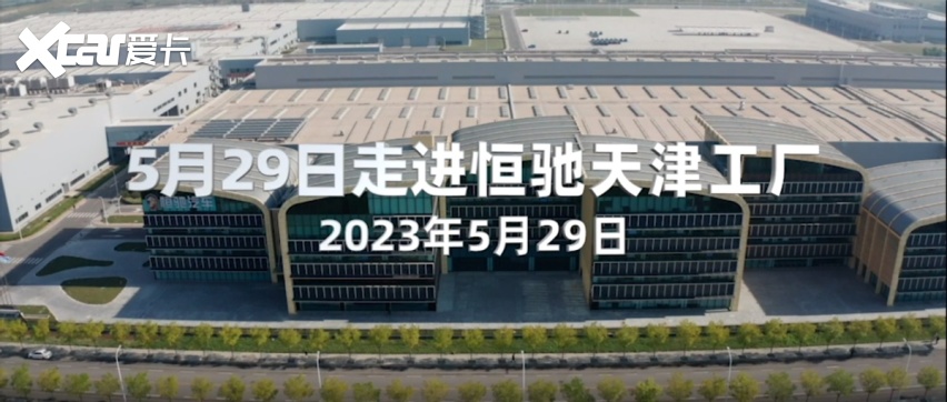 汽车圈“好戏连台”：马斯克又来了 贾跃亭回归了 恒驰复工了