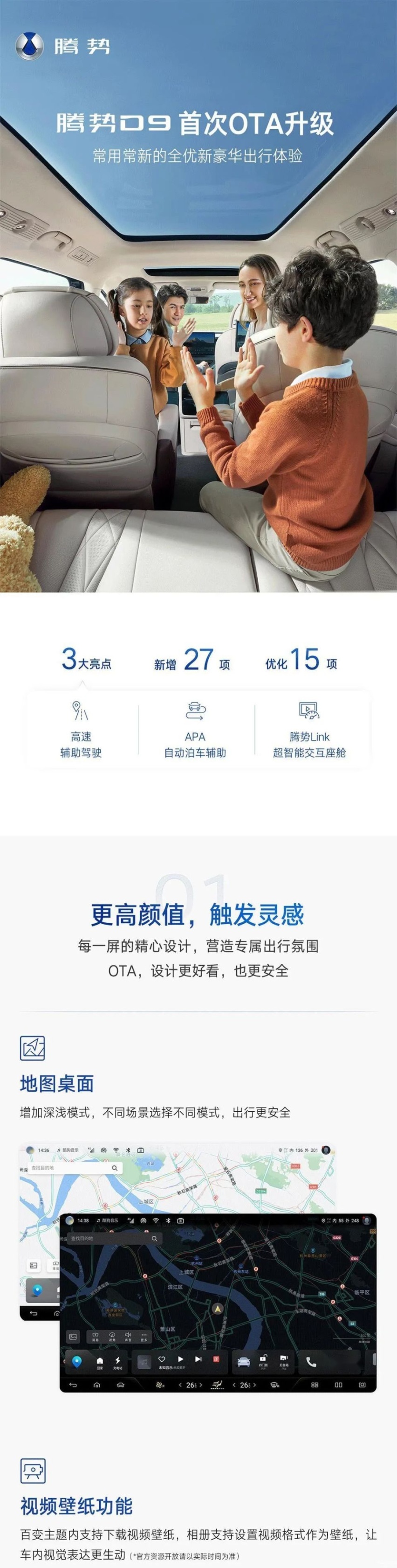 11大品牌进行OTA推送，问界全系升级HarmonyOS 3.0