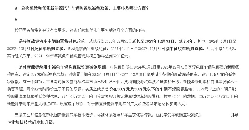 购置税政策大变，新能源高端车以后支棱不起来了，谁最受伤