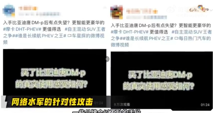互掐升级骂战不断 中国汽车能“卷”出未来吗？