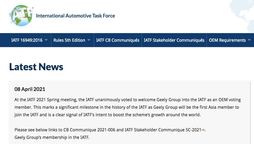 吉利正式加入IATF,作为亚洲唯一汽车集团参与世界标准制定