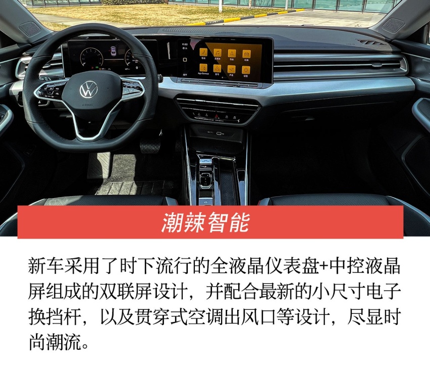 “辣馒头”热辣来袭，实拍解析全新上汽大众凌渡L