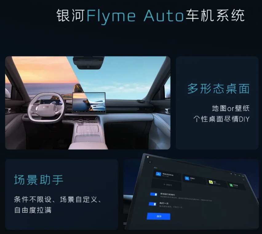 吉利银河E5：老百姓买得起的纯电SUV正式上市