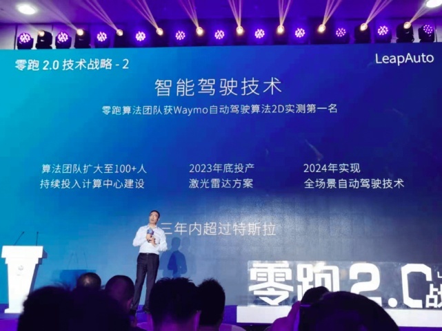 零跑两天蒸发319亿，吓怕了整个新能源车产业