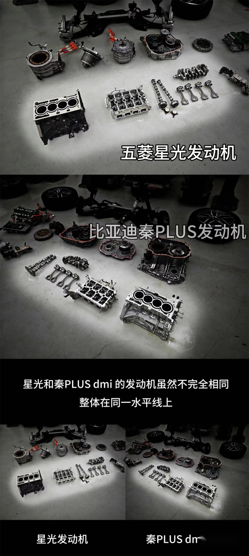 五菱汽车也要崛起了，拆完星光这台车之后，替合资车“捏把汗”