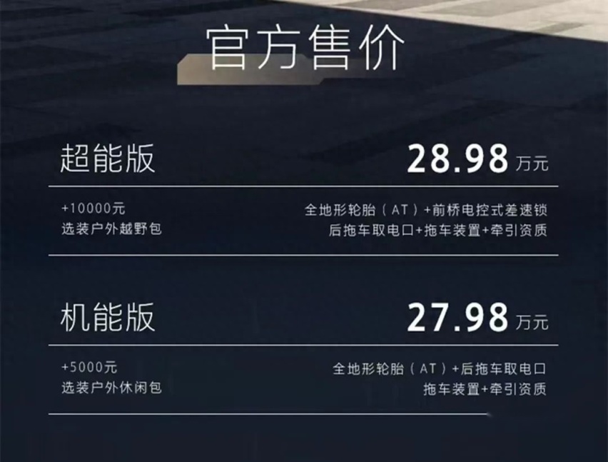 风格不寻常的插混硬派SUV，坦克400 Hi4-T卖27.98万元起