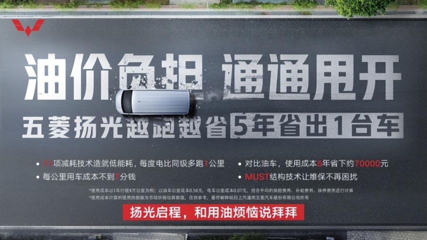 超可靠、超能装、超好开，来看五菱扬光这一位实力派！