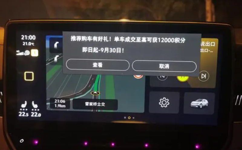 奥迪A6L“续费弹窗”霸屏，影响驾驶安全惹争议