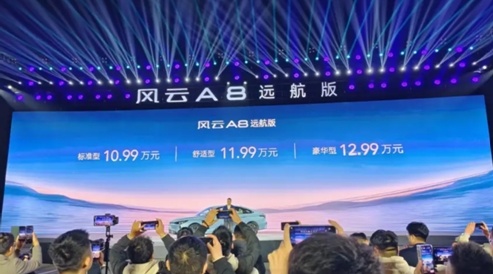 10.99万起售，奇瑞风云A8远航版究竟与风云A8有什么不同？