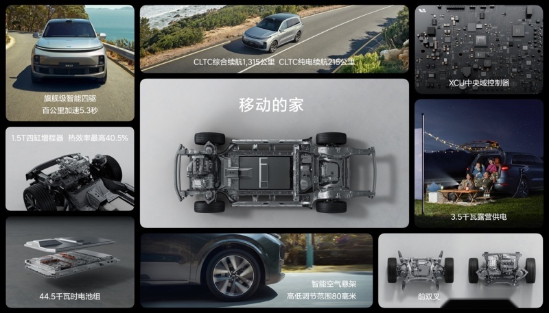 为家庭打造的全球智能旗舰SUV 理想L9统一价格45.98