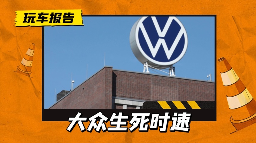 大众上演生死时速：狂砸50亿入股小鹏汽车，大众需要中国