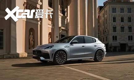 【E汽车】玛莎拉蒂三款新车官图首发(图8)