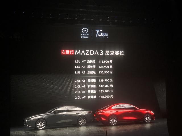 售价11.59万起，全新马自达3标配倒车影像、8安全气囊