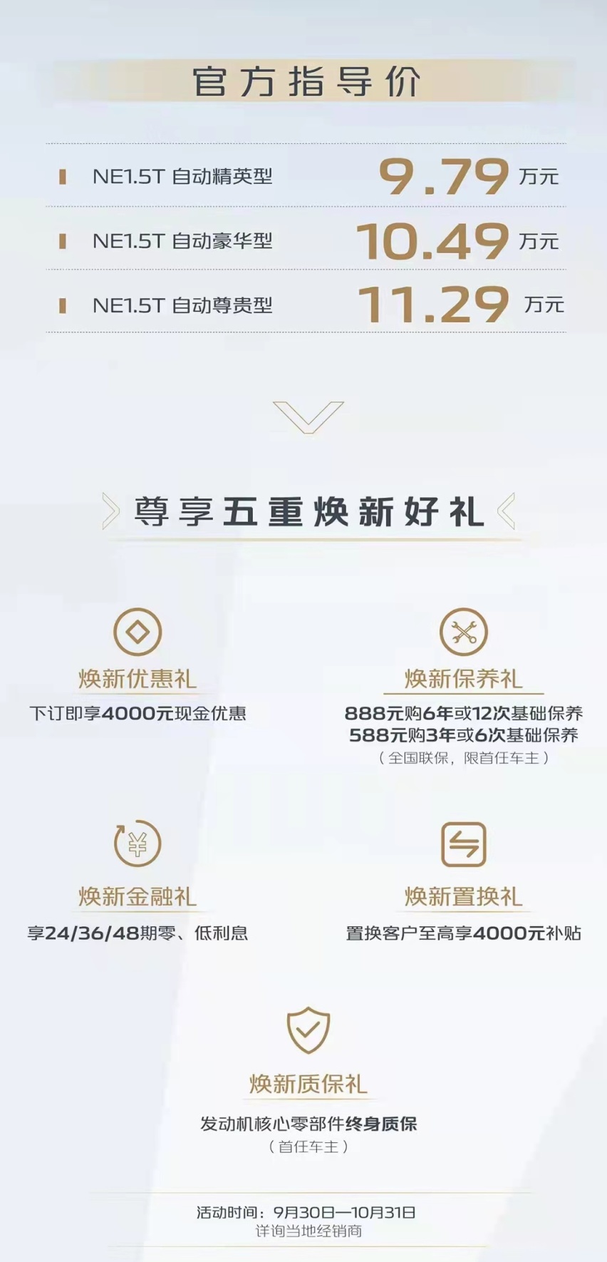 汽车“攻城狮”的骄傲 210km/h贴地飞行新锐程CC蓝鲸版上市