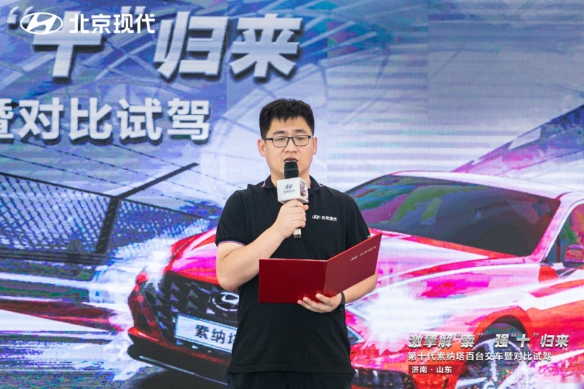 北京现代第十代索纳塔百台交车仪式暨对比试驾会济南站圆满举行