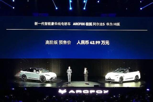 华为店里要卖新车了！40多万的极狐阿尔法S HI版，你会买吗？