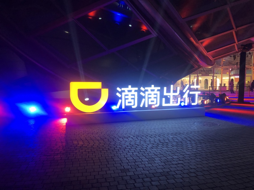 为了重新定义未来出行方式，滴滴出行打造了一款共享出行专属车