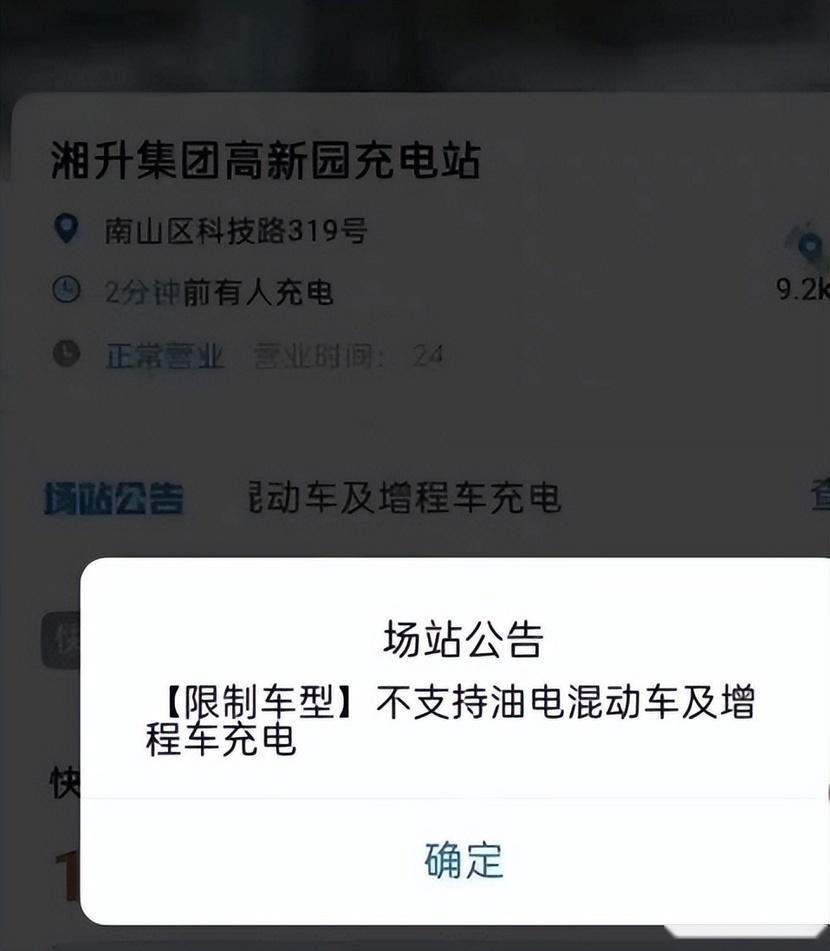 只许纯电车充电 这样做合理吗？