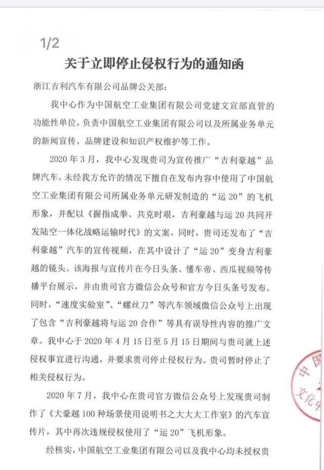 碰瓷“运20”被怼，汽车厂商营销少玩套路，做好产品才是真