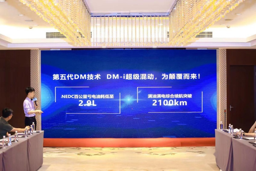 技术壁垒再升级，亏电油耗2时代，揭秘比亚迪第五代DM混动
