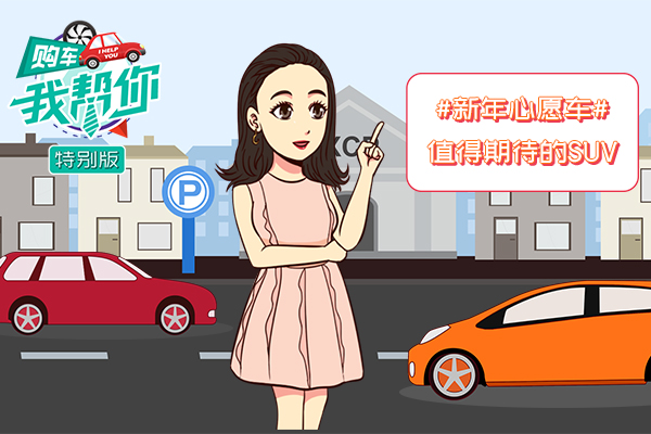 ُ܇�Ҏ��㣺�P�c2020����ֵ���ڴ���SUV�����Ą��ˆ���