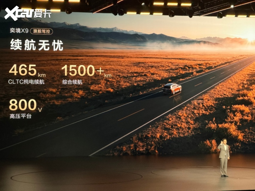 奕境X9预售29.98万元起，理想没慌，小米先慌？