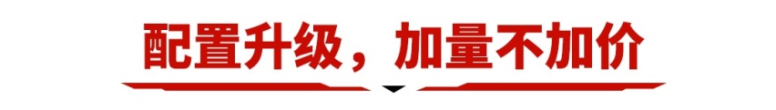 加量不加价！12万起这新款SUV，说卖30万都有人信！