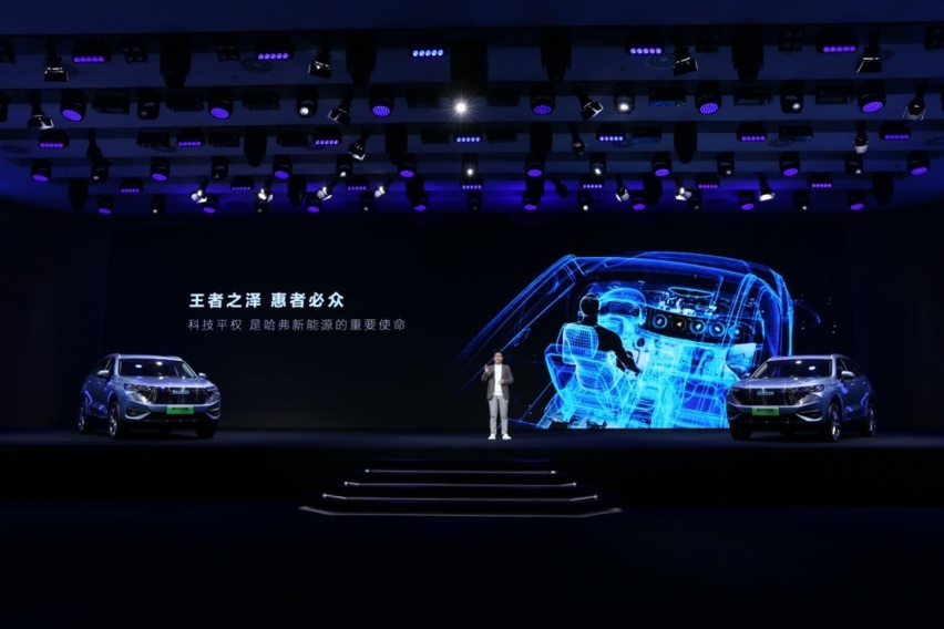 哈弗新能源战略提速，长城汽车吹响总攻号角