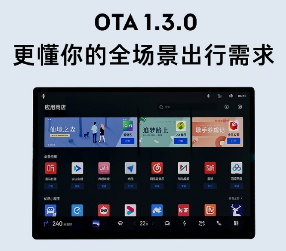 停取车不是难题，领克08 EM-P带来OTA新升级