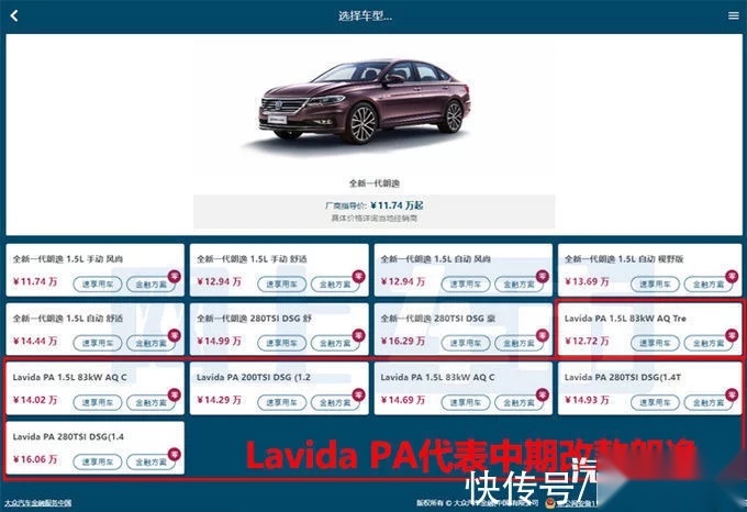 取消手动挡的大众新款朗逸全系涨价 1.2T动力比1.4T速腾还贵