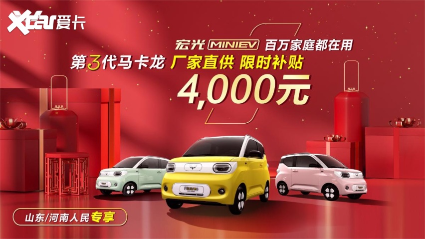 河南人的通勤小车，为什么首选第三代马卡龙