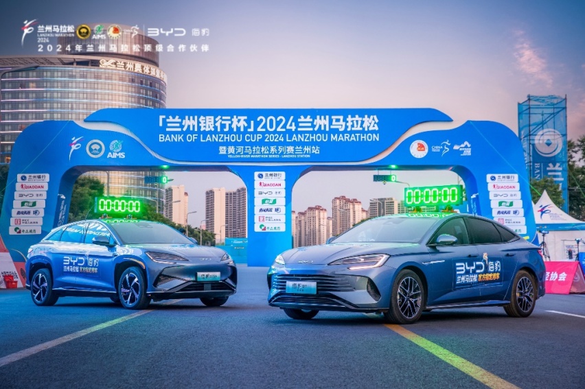 低碳环保 满电开跑！比亚迪海洋网助力2024兰马绿色办赛