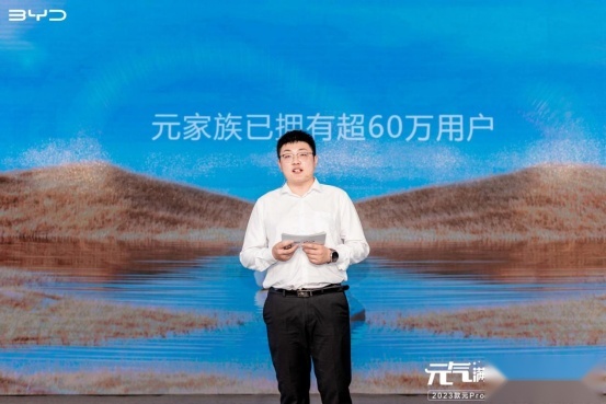 你好,小元！2023款元Pro亮相长沙，满电启航!