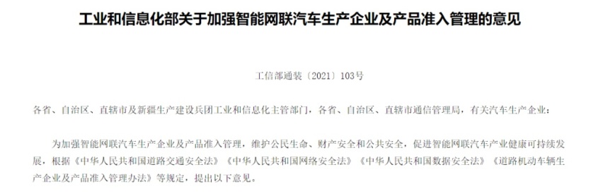 蔚来车主迷惑中:宣传时自动驾驶,事故后辅助驾驶,该听谁的?