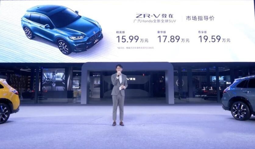 小CR-V来啦，能否成为爆款？广汽本田ZR-V致在售15.99万起
