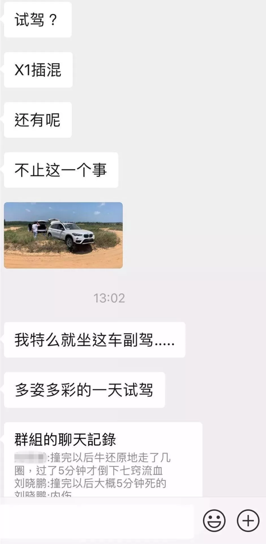 宝马X1新能源试驾途中出意外，失控撞沙丘还有人暴力驾驶撞死牛