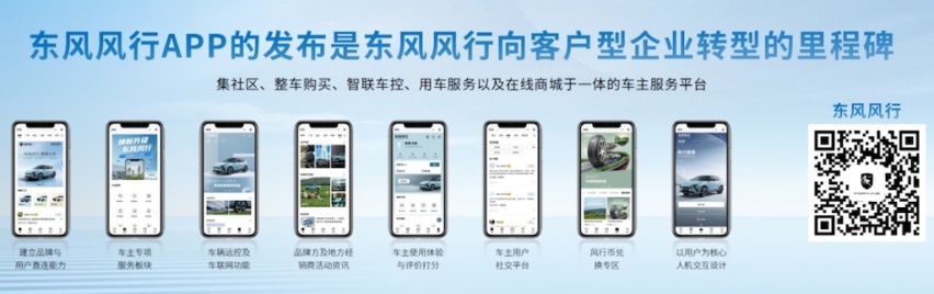 风行雷霆上市，掀13万级纯电SUV普及浪潮489.png