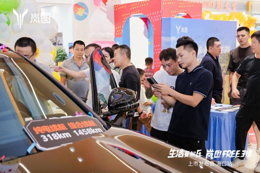 限时售价21.99万起！ 岚图FREE 318海口上市发布会