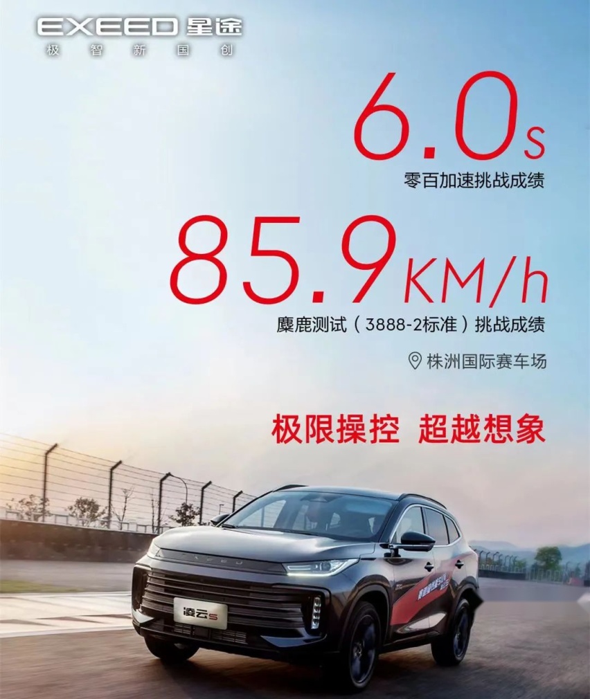 奇瑞的营销又翻车了！这次是“赛道级”的星途凌云S