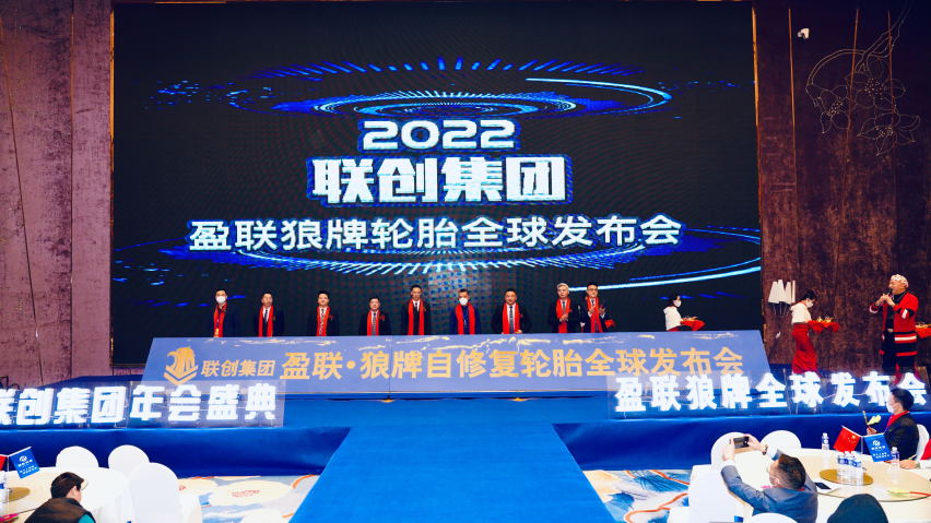 联创集团｜2022—2023 盛世相约，共绘蓝图