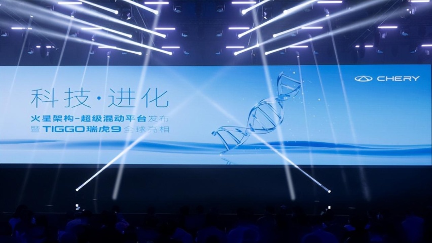 奇瑞火星架构-超级混动平台携瑞虎9双剑齐发