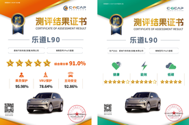 乐道L90荣获大三排SUV首个C-NCAP & C-GCAP双五星认证